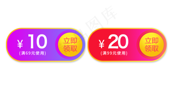 优惠券标签素材,免抠元素