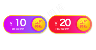 优惠券标签素材,免抠元素