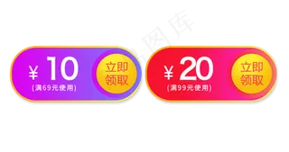 优惠券标签素材,免抠元素