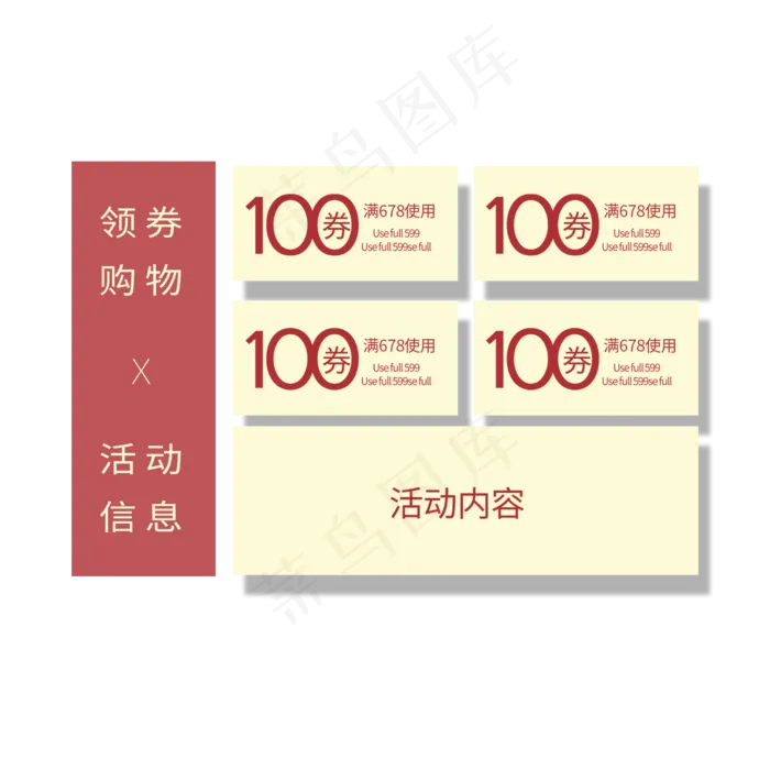 电商优惠券组合(2000*2000px 300 dpi )psd模版下载