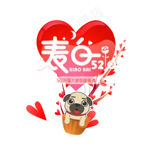 520卡通装饰素材