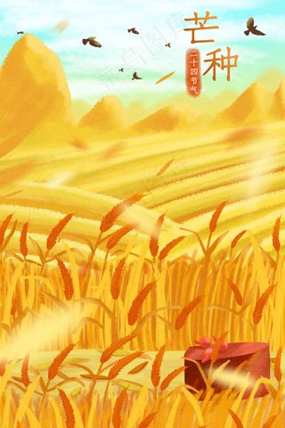 芒种二十四节气温暖配图