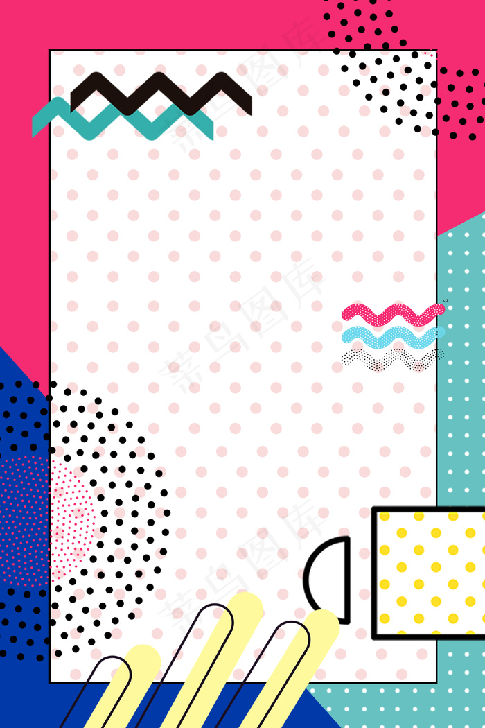 简约618年中大促孟菲斯促销折扣背景海报