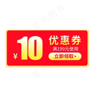 惠券淘宝天猫京东电商促销满减优