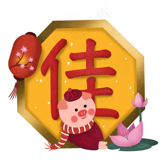 新年新春电商猪年2019祝福标语(2362X2362(DPI:300))psd模版下载