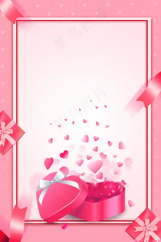 520浪漫情人节平面素材