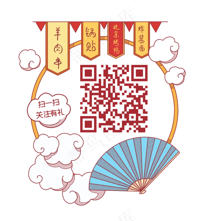 国潮风二维码(3868X4203(DPI:300))psd模版下载