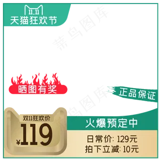 电商商品主图边框