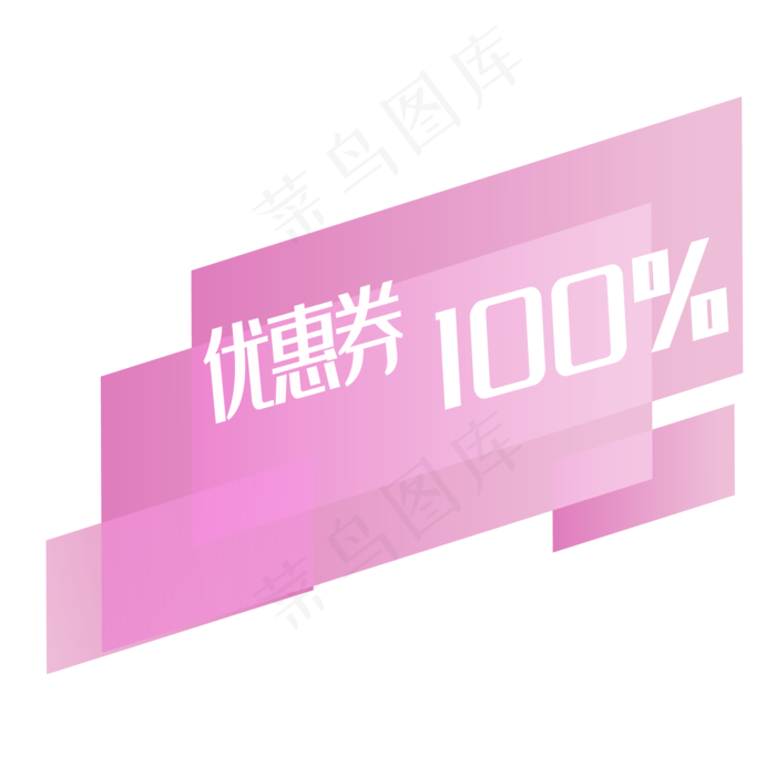 紫色优惠券(2000*2000px 300 dpi )ai矢量模版下载
