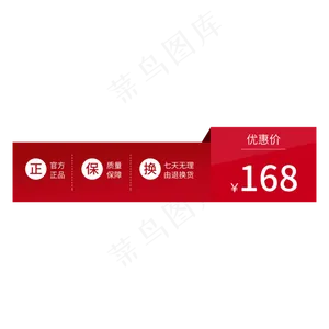 电商促销活动主图标签元素