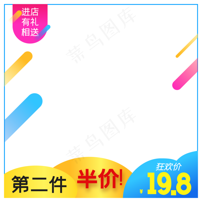 淘宝天猫产品主图边框(2000*2000px 300 dpi )ai矢量模版下载