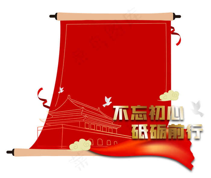 党建不忘初心砥砺前行(2000*1692px 300 dpi )ai矢量模版下载