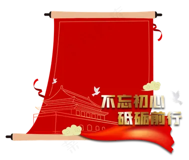 党建不忘初心砥砺前行 党建不忘初心砥砺前行