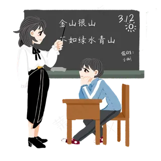 植树节上课的小女孩