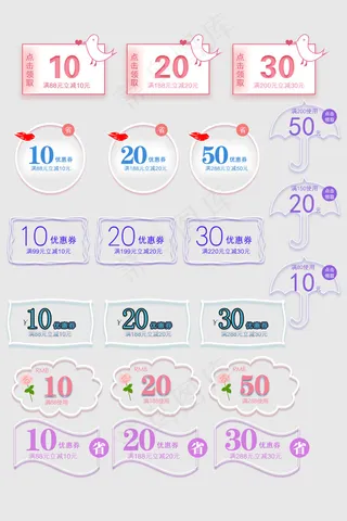 电商通用促销优惠券标签