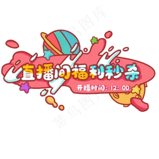 可爱星球直播间入口按钮