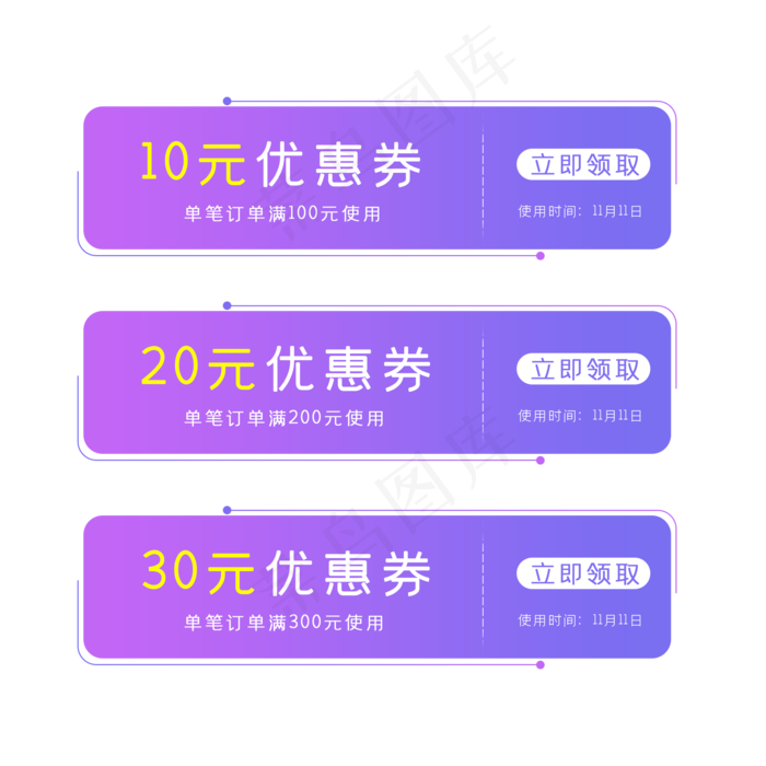 淘宝电商京东促销渐变优惠券(2000X2000(DPI:300))psd模版下载