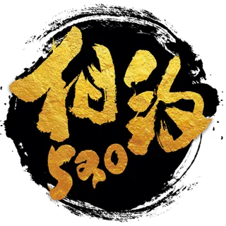 相约520艺术书法字