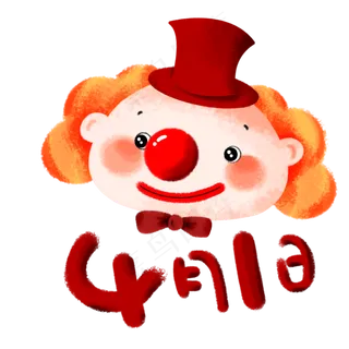 4月1日愚人节小丑PNG,免抠元素