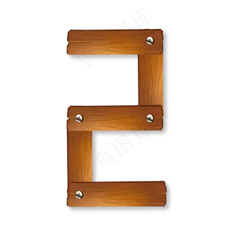 木板钉子拼接数字2