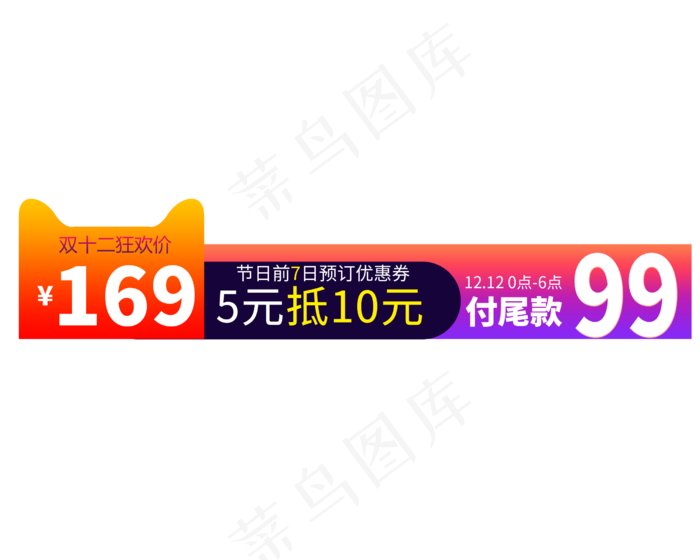 红色促销标签(2500X2000(DPI:300))psd模版下载