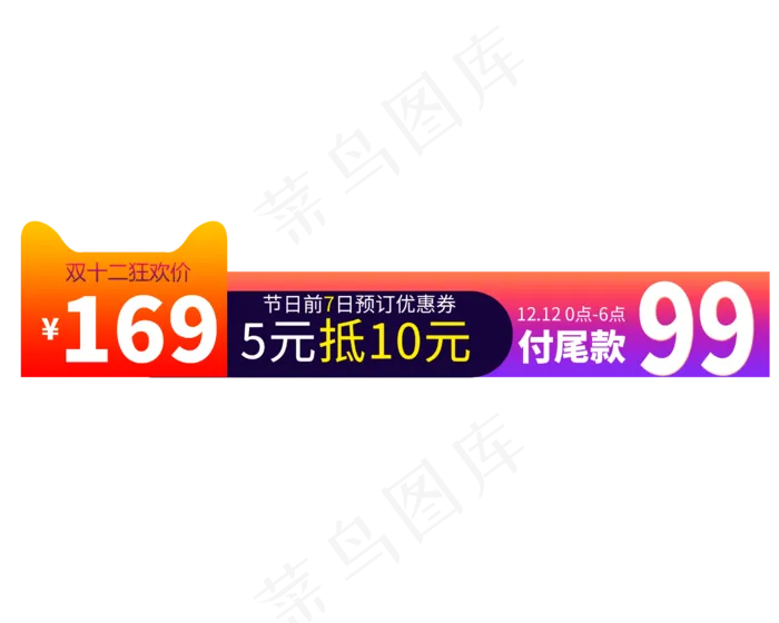 红色促销标签(2500X2000(DPI:300))psd模版下载