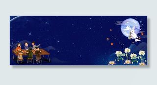 中国风星空中秋月兔banner