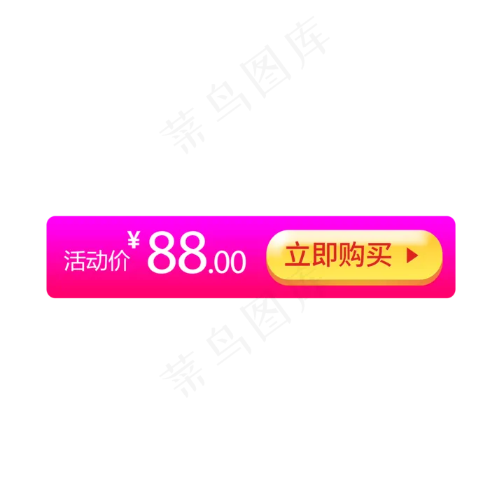 618满减活动装饰素材(2000X2000(DPI:300))psd模版下载