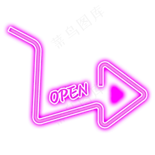 箭头指向open,免抠元素