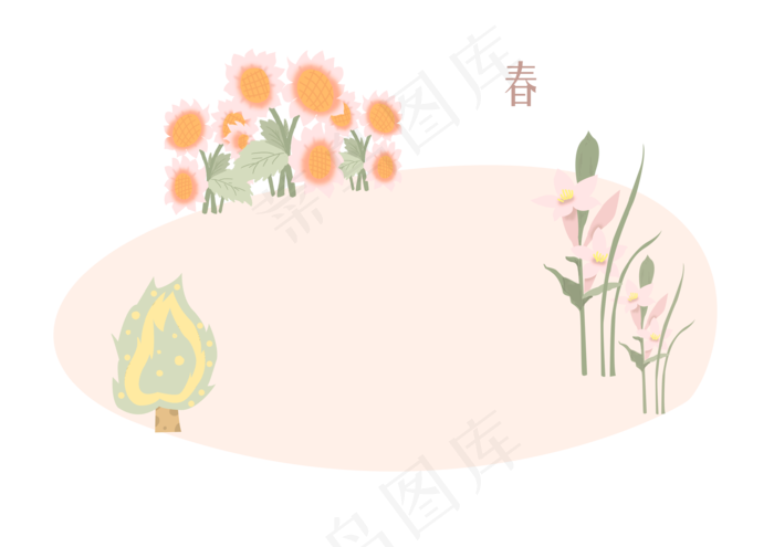 春天植物节气春天春光清新PNG,免抠元素(3508X2480(DPI:300))psd模版下载