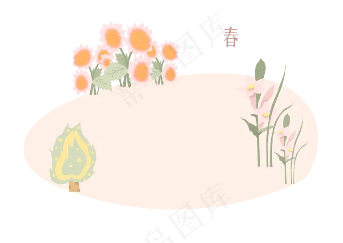 春天植物节气春天春光清新PNG,免抠元素(3508X2480(DPI:300))psd模版下载