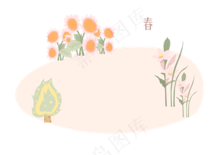 春天植物节气春天春光清新PNG,免抠元素