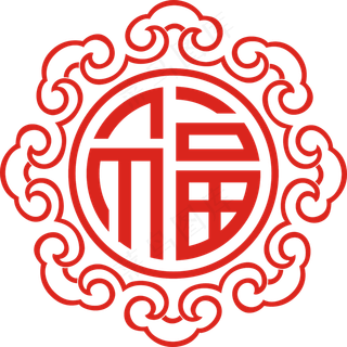 中国传统福字