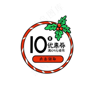 圣诞节卡通优惠券