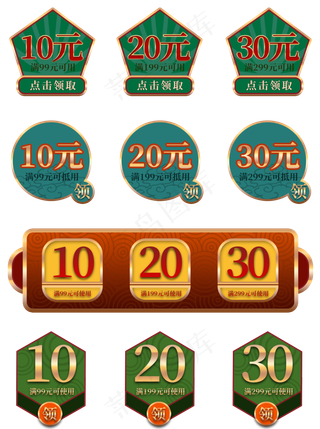 国潮中国风电商优惠券