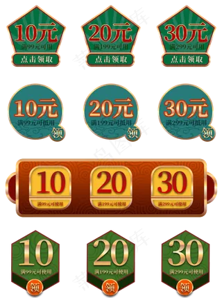 国潮中国风电商优惠券