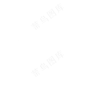 辛苦三年幸福一生粉笔字