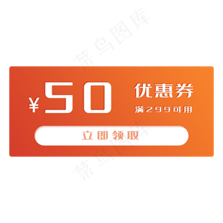 电商促销活动优惠券