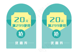 电商红包优惠券