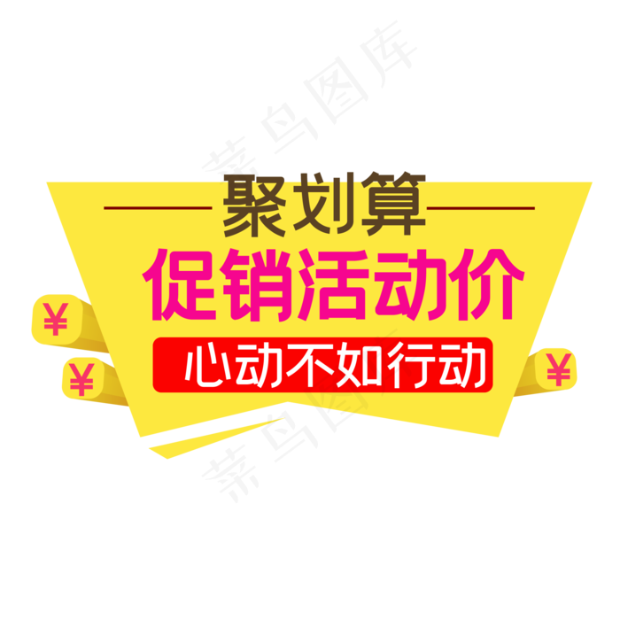淘宝促销标签(2000X2000(DPI:300))ai矢量模版下载
