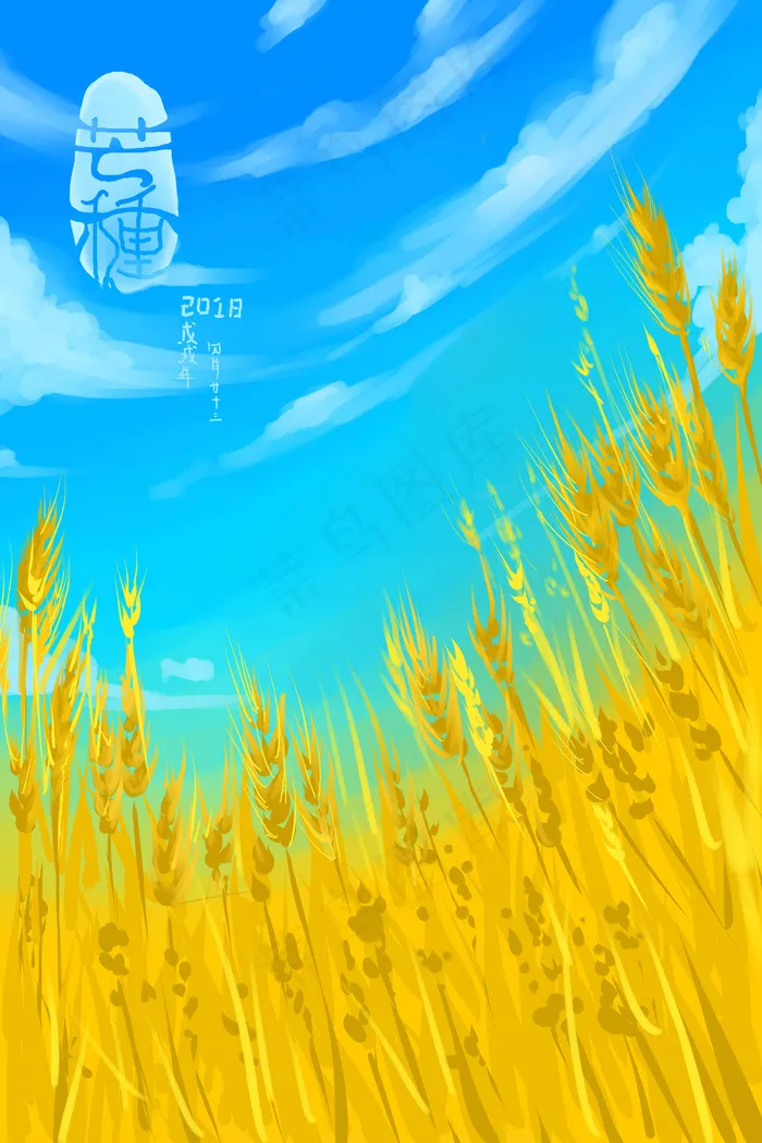 金色之夏，芒种忙种(3543X5315(DPI:300))psd模版下载