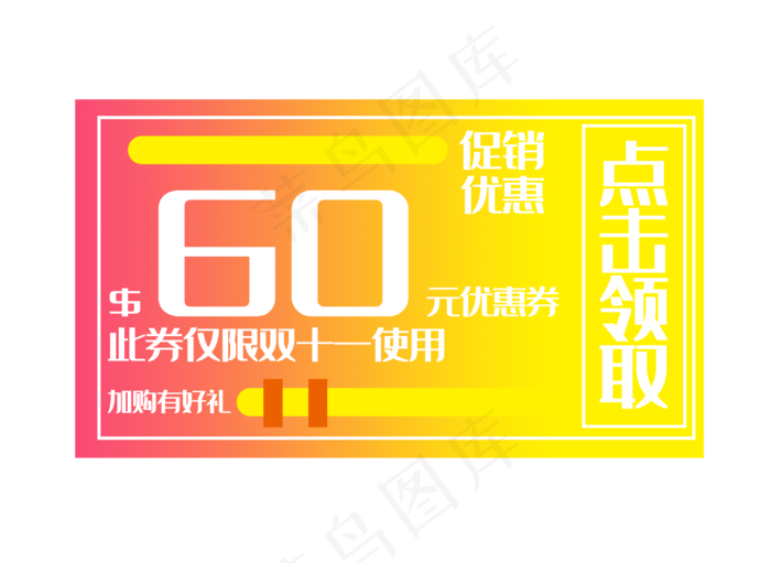渐变折扣卡电商(3071X2244(DPI:300))psd模版下载