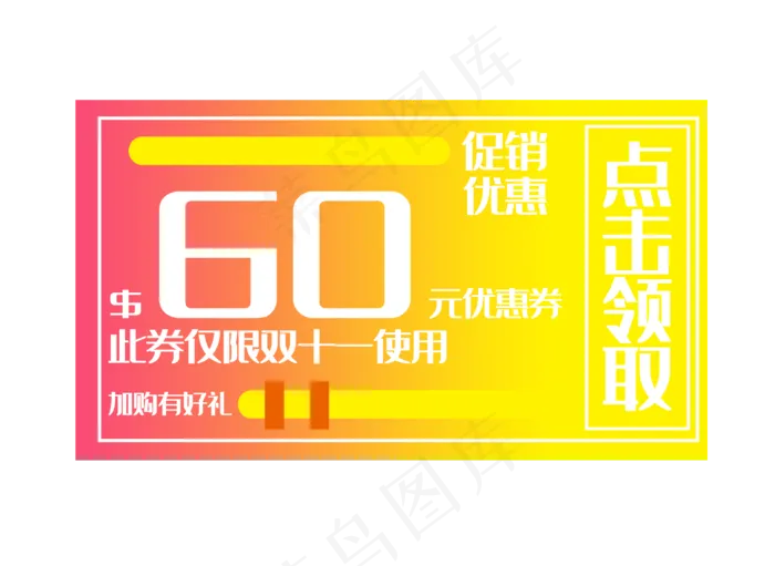 渐变折扣卡电商(3071X2244(DPI:300))psd模版下载