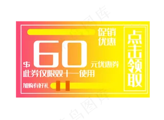 渐变折扣卡电商