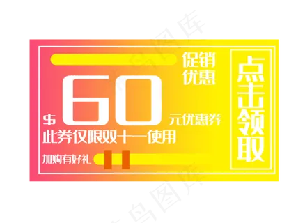 渐变折扣卡电商 渐变折扣卡电商