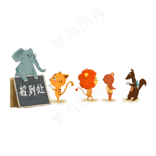 排队报到的动物,免抠元素