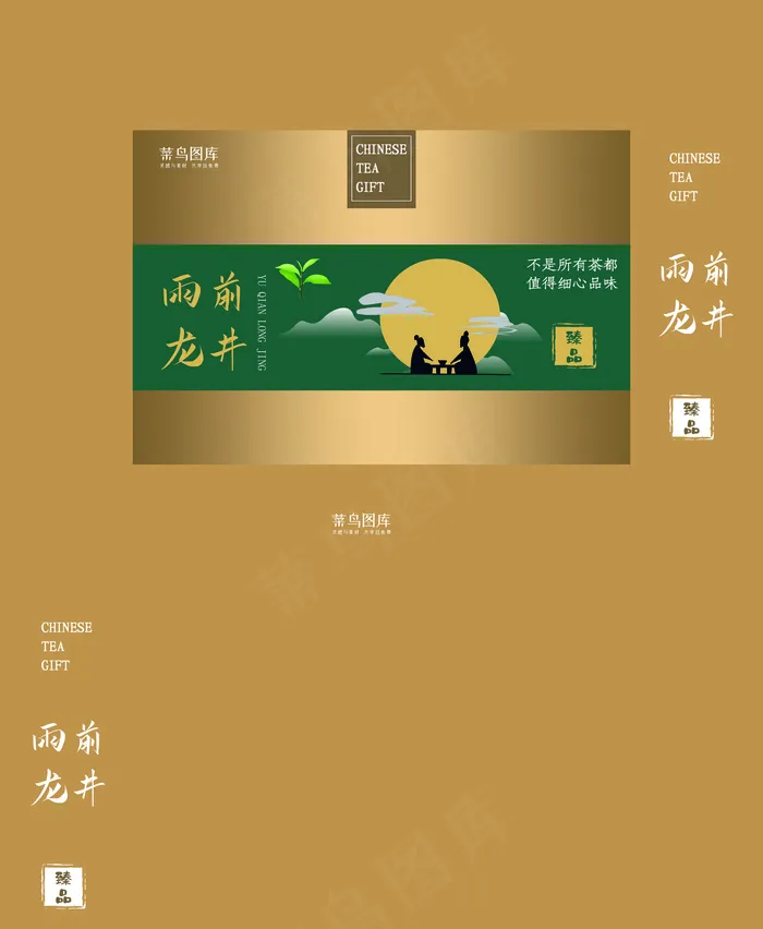 金色中国风高档茶叶礼盒