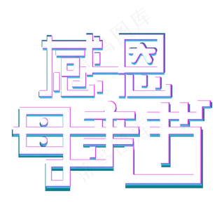 妈妈我爱你时光请慢点感恩母亲节爱在母亲节