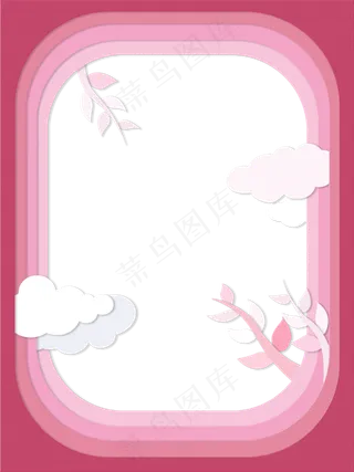 简约立体剪纸风红粉色边框