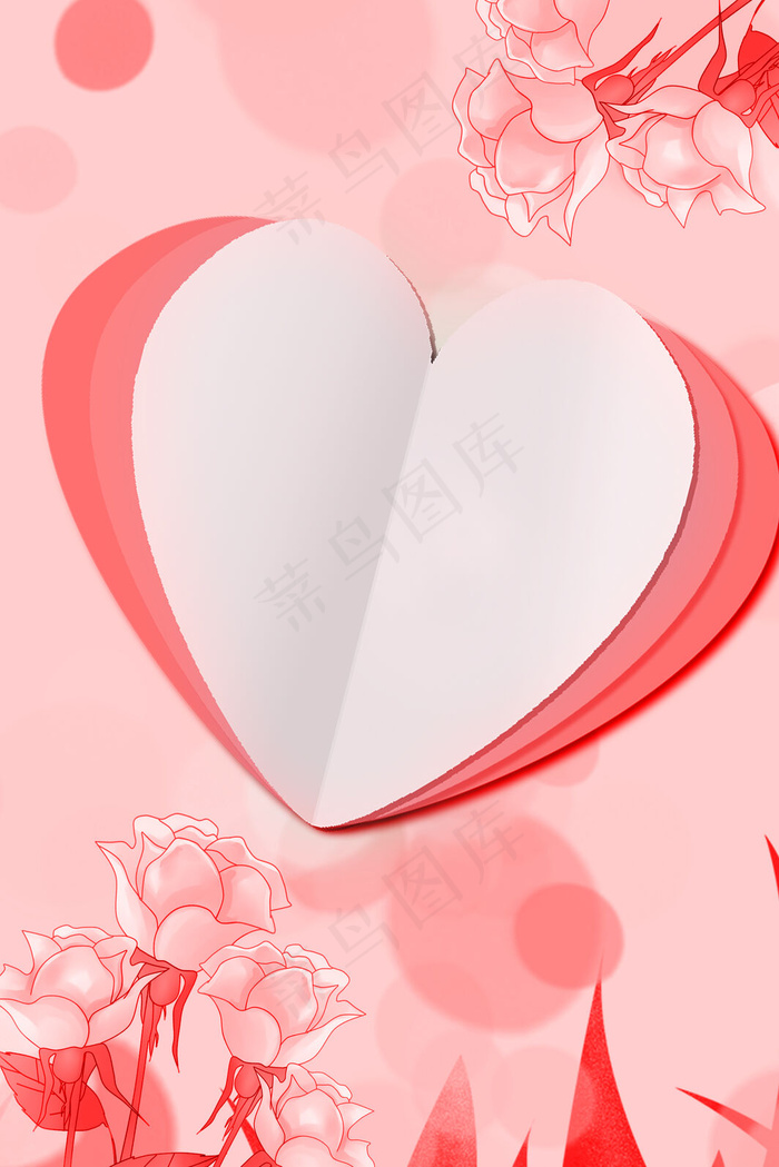 小清新520爱心粉色情人节背景